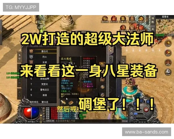 传奇大法师的巅峰之战与传说背后的英雄们解析